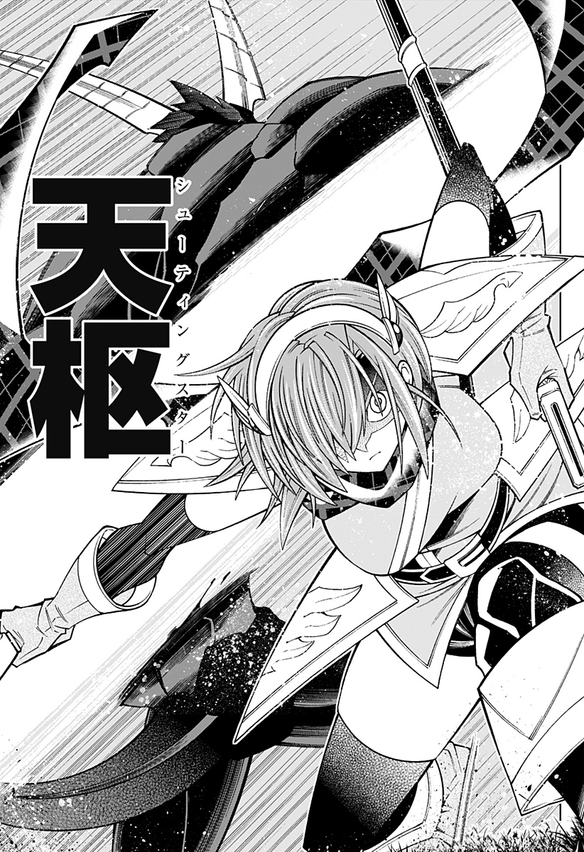 Boku no Buki wa Kougekiryoku 1 no Hari shikanai - Chapter 85 - Page 29