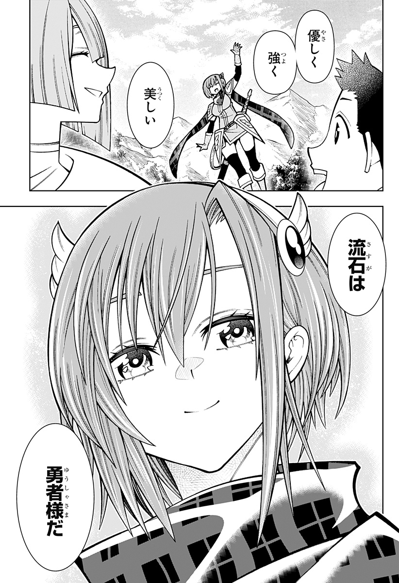 Boku no Buki wa Kougekiryoku 1 no Hari shikanai - Chapter 85 - Page 3