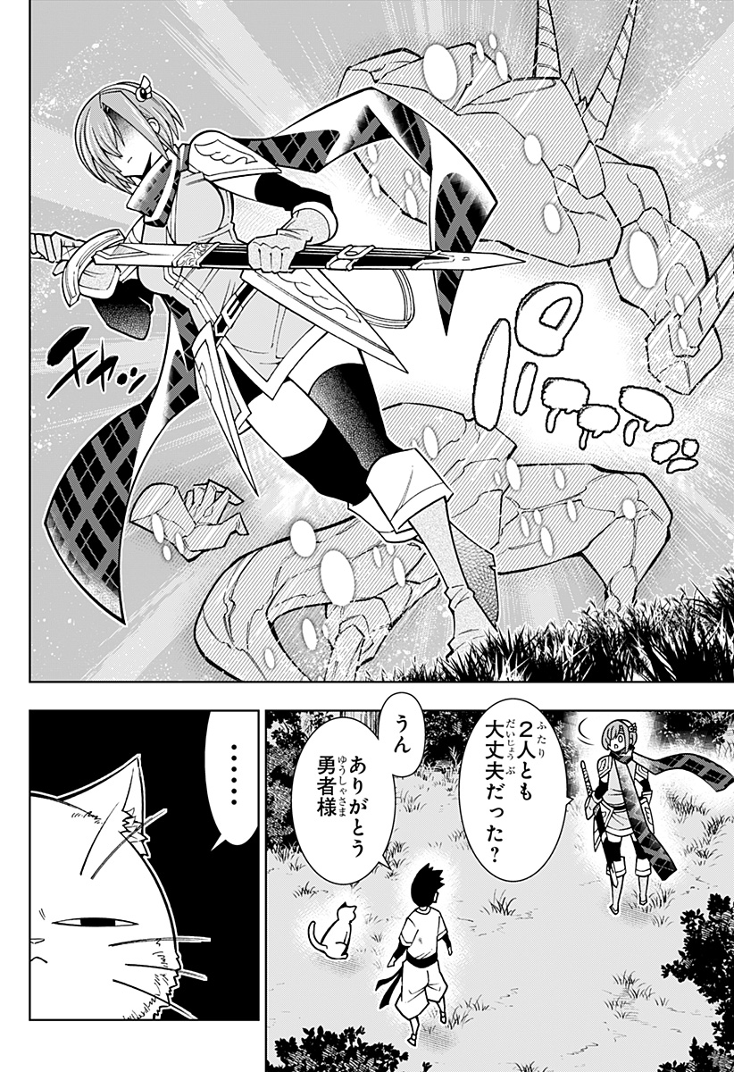 Boku no Buki wa Kougekiryoku 1 no Hari shikanai - Chapter 85 - Page 30