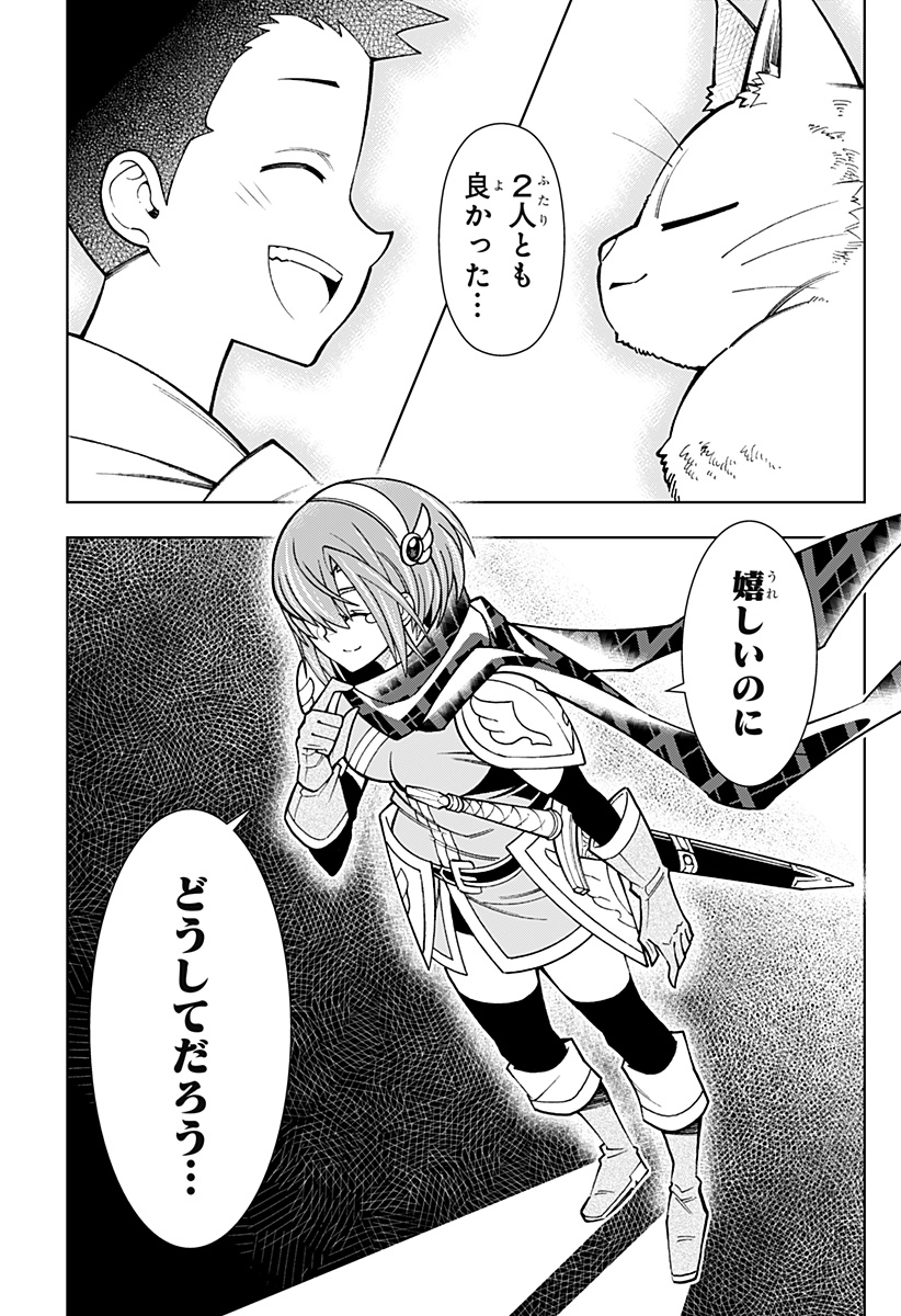 Boku no Buki wa Kougekiryoku 1 no Hari shikanai - Chapter 85 - Page 33