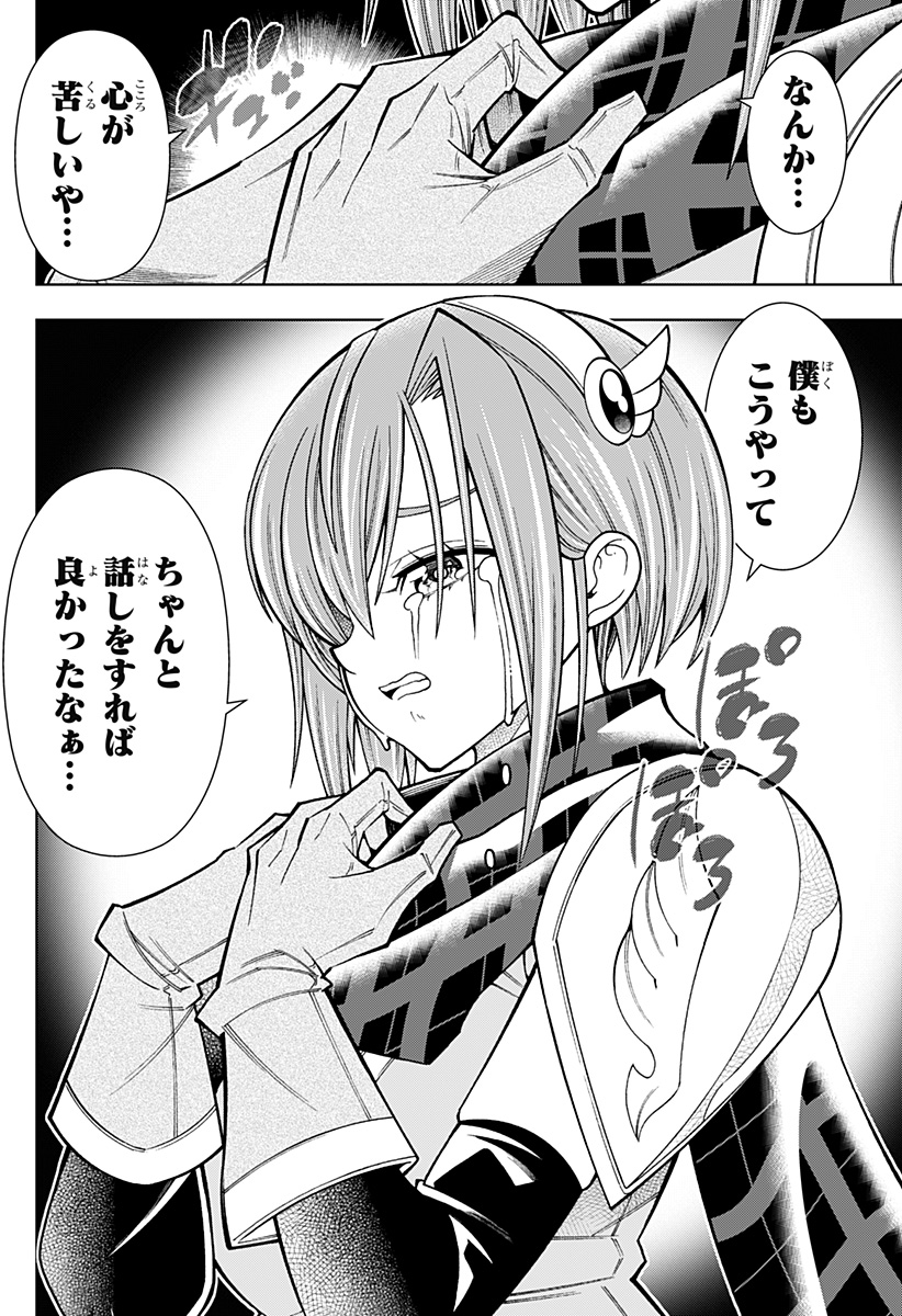 Boku no Buki wa Kougekiryoku 1 no Hari shikanai - Chapter 85 - Page 34