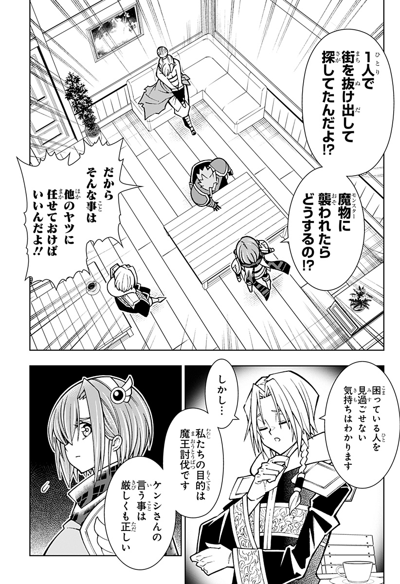 Boku no Buki wa Kougekiryoku 1 no Hari shikanai - Chapter 85 - Page 7