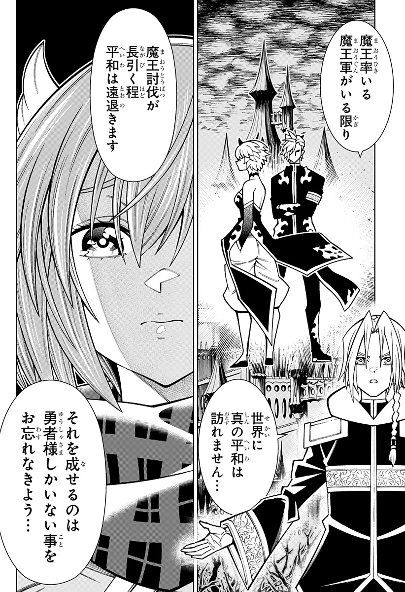 Boku no Buki wa Kougekiryoku 1 no Hari shikanai - Chapter 85 - Page 8