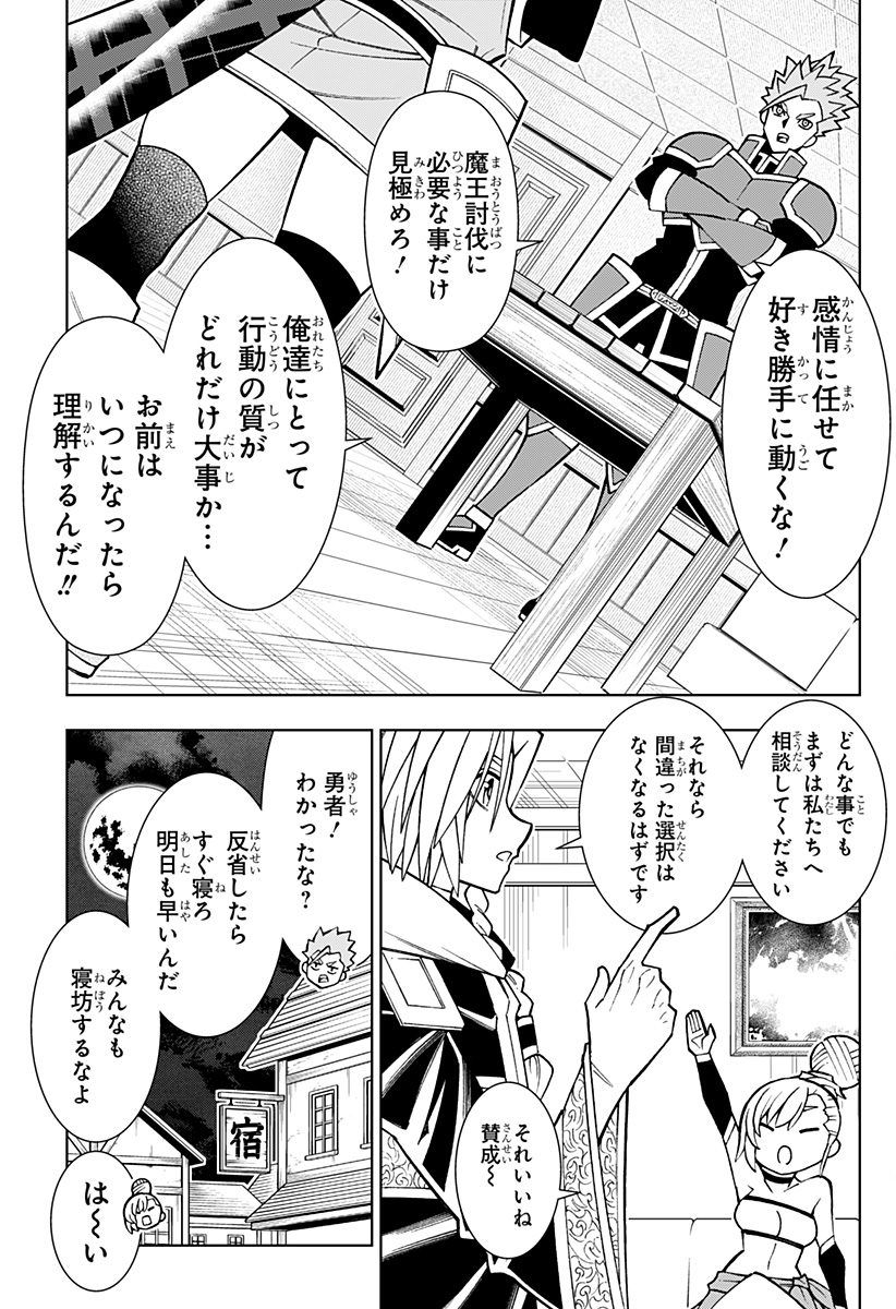 Boku no Buki wa Kougekiryoku 1 no Hari shikanai - Chapter 85 - Page 9