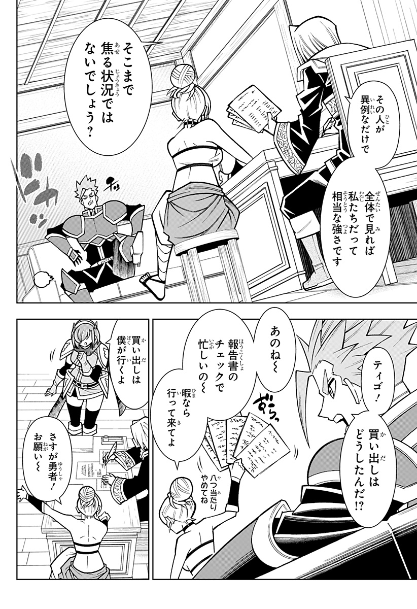 Boku no Buki wa Kougekiryoku 1 no Hari shikanai - Chapter 86 - Page 16