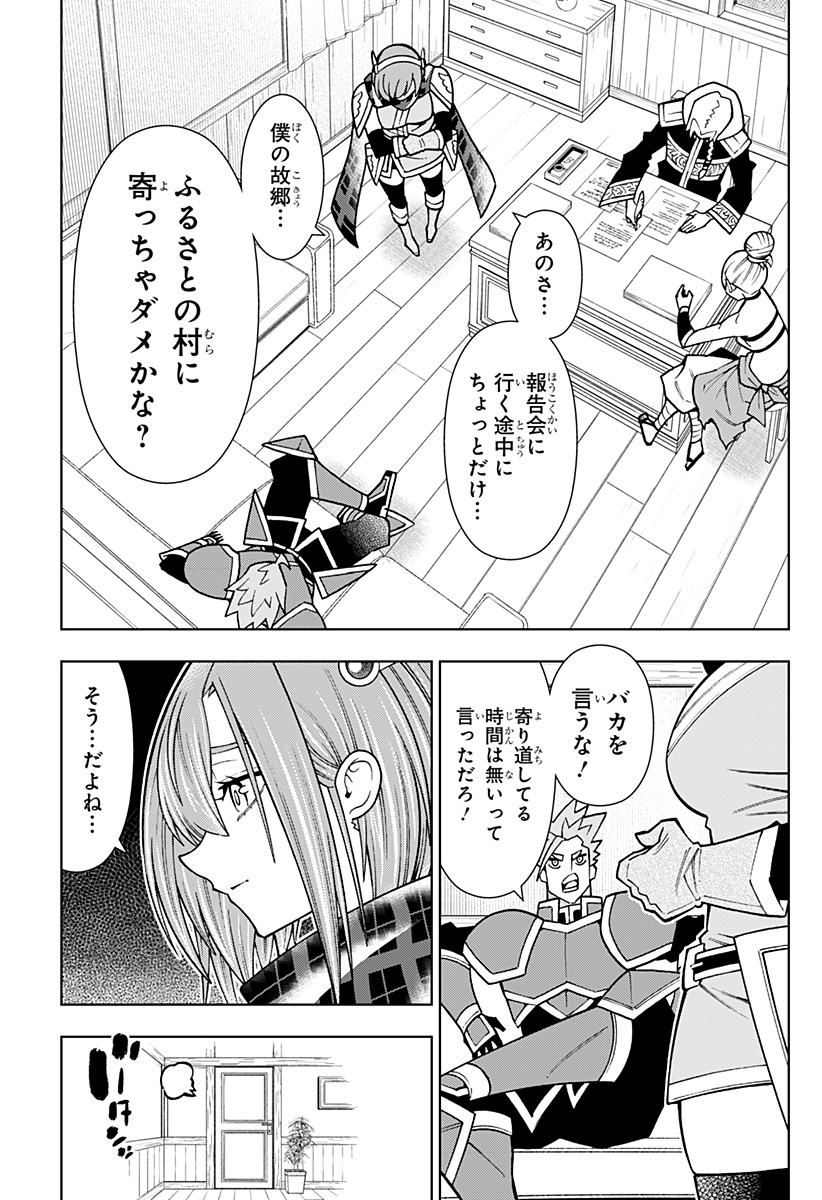 Boku no Buki wa Kougekiryoku 1 no Hari shikanai - Chapter 86 - Page 17