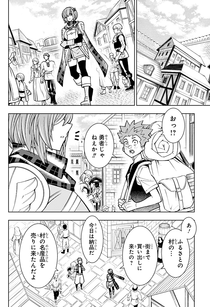 Boku no Buki wa Kougekiryoku 1 no Hari shikanai - Chapter 86 - Page 18