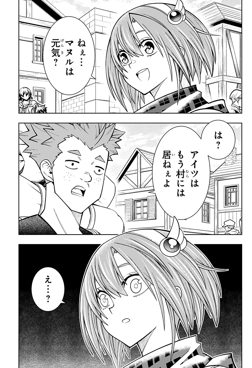 Boku no Buki wa Kougekiryoku 1 no Hari shikanai - Chapter 86 - Page 19