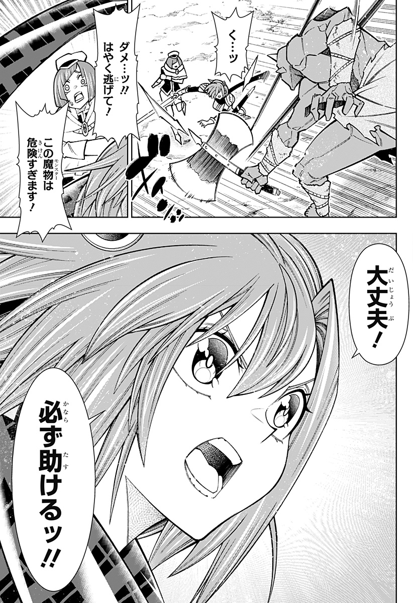 Boku no Buki wa Kougekiryoku 1 no Hari shikanai - Chapter 86 - Page 3