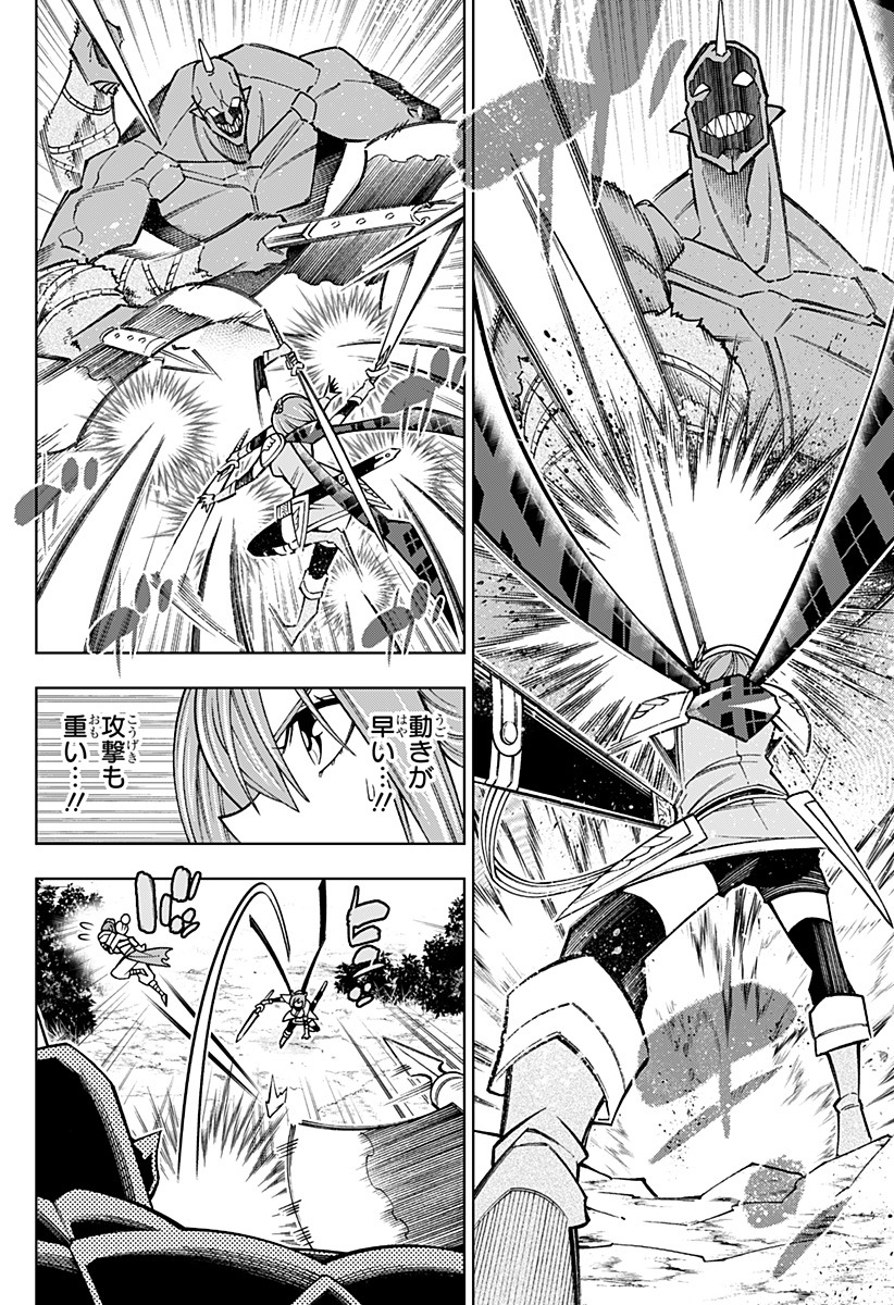 Boku no Buki wa Kougekiryoku 1 no Hari shikanai - Chapter 86 - Page 4