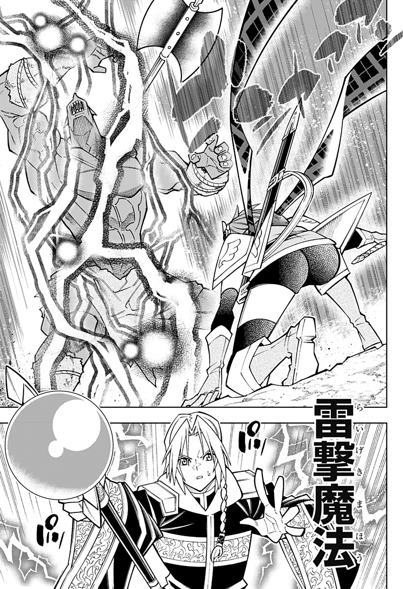 Boku no Buki wa Kougekiryoku 1 no Hari shikanai - Chapter 86 - Page 5