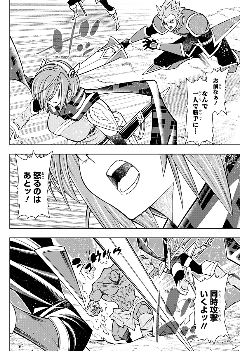 Boku no Buki wa Kougekiryoku 1 no Hari shikanai - Chapter 86 - Page 6