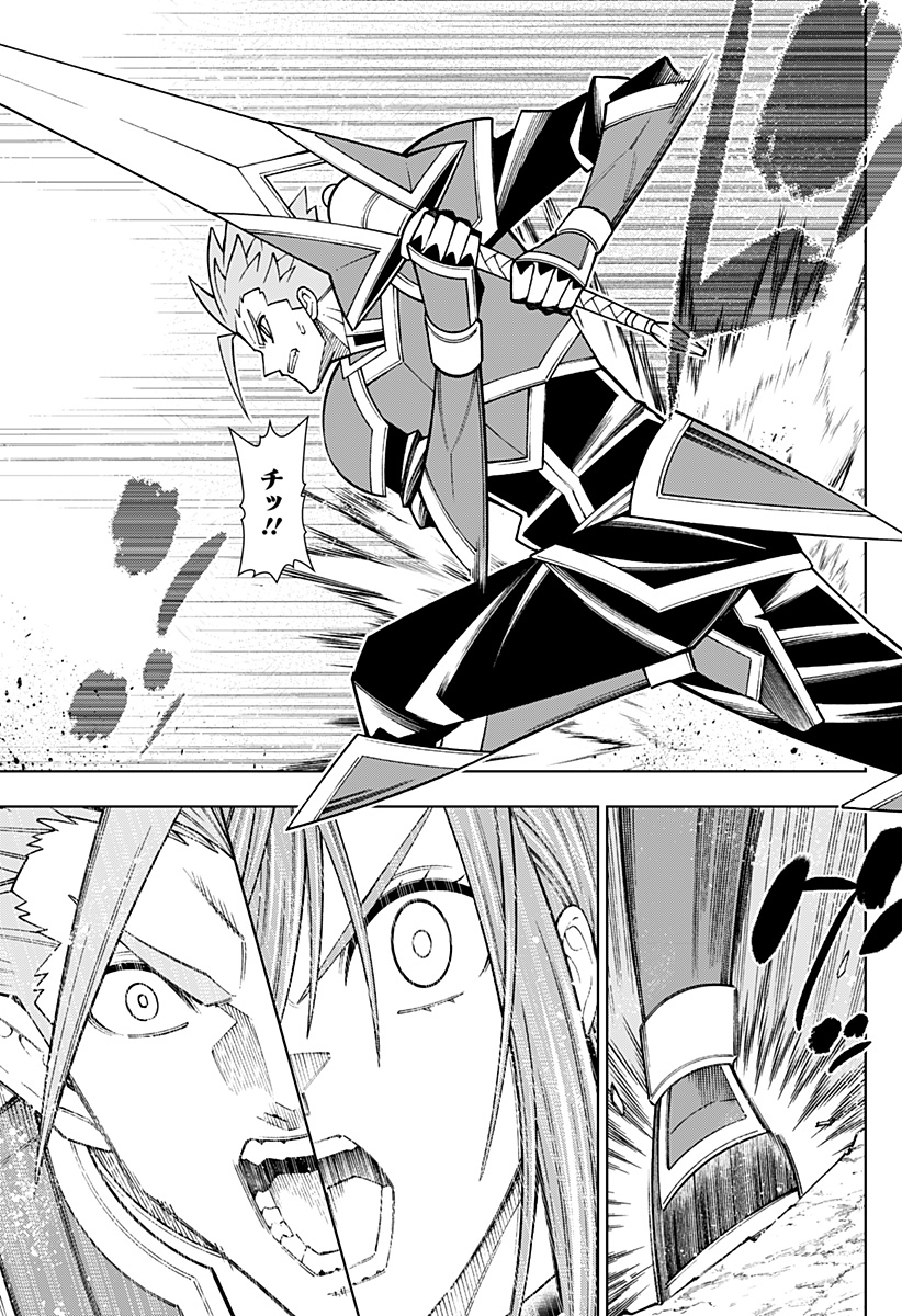Boku no Buki wa Kougekiryoku 1 no Hari shikanai - Chapter 86 - Page 7
