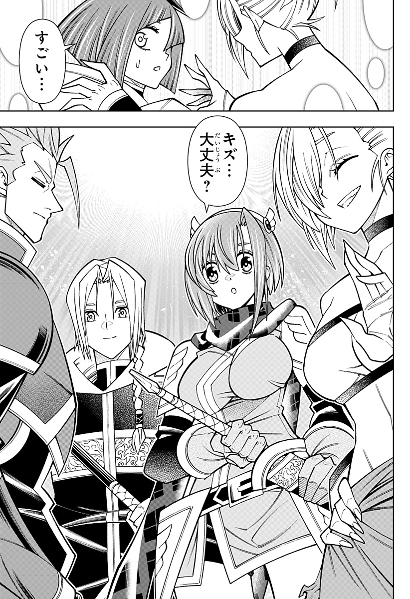 Boku no Buki wa Kougekiryoku 1 no Hari shikanai - Chapter 86 - Page 9