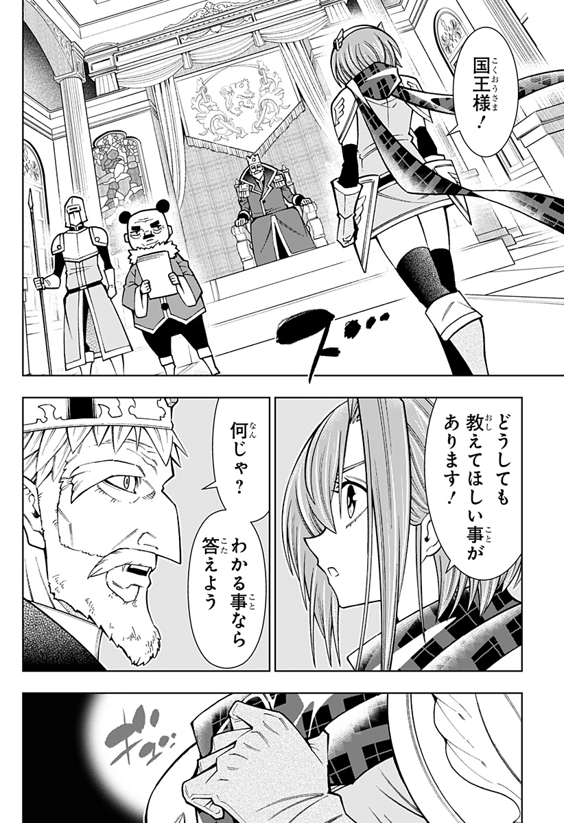 Boku no Buki wa Kougekiryoku 1 no Hari shikanai - Chapter 89 - Page 10