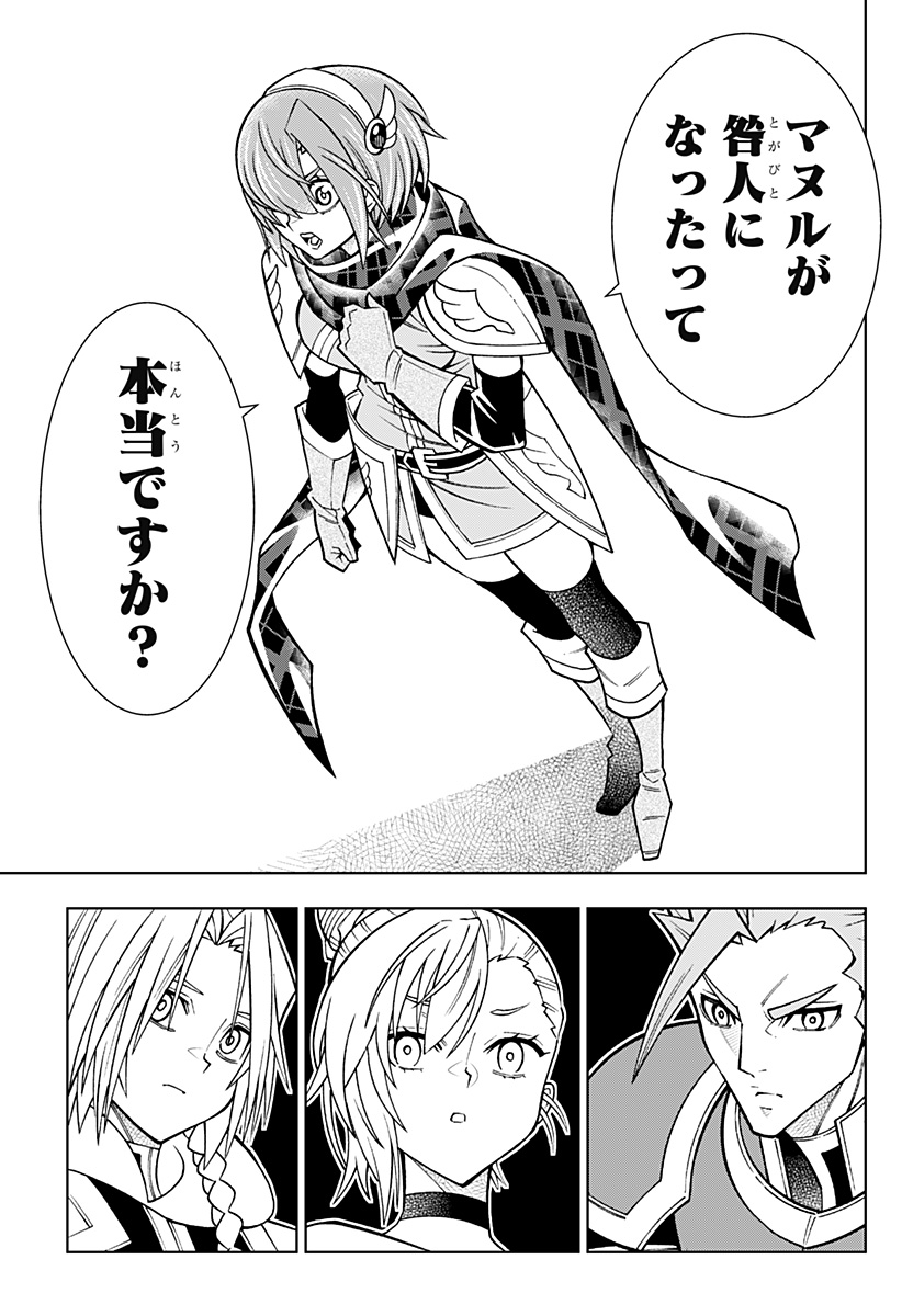Boku no Buki wa Kougekiryoku 1 no Hari shikanai - Chapter 89 - Page 11
