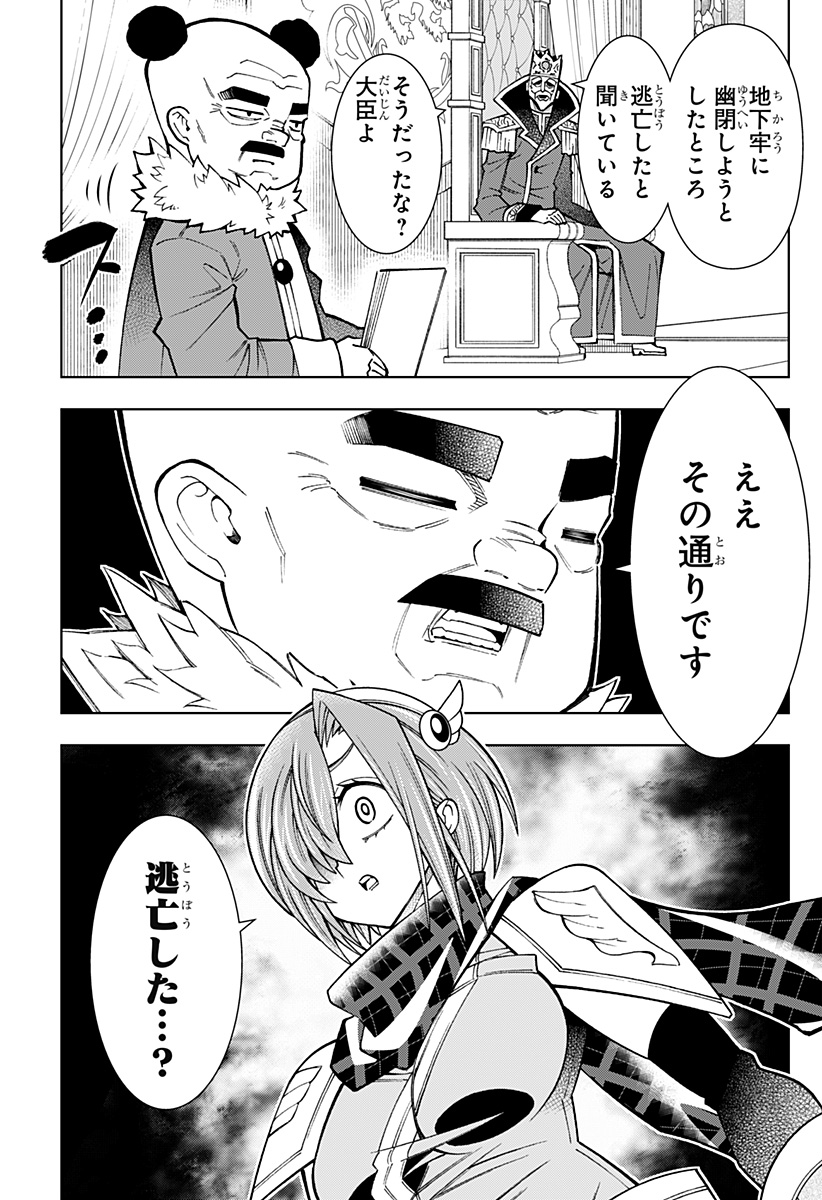 Boku no Buki wa Kougekiryoku 1 no Hari shikanai - Chapter 89 - Page 13
