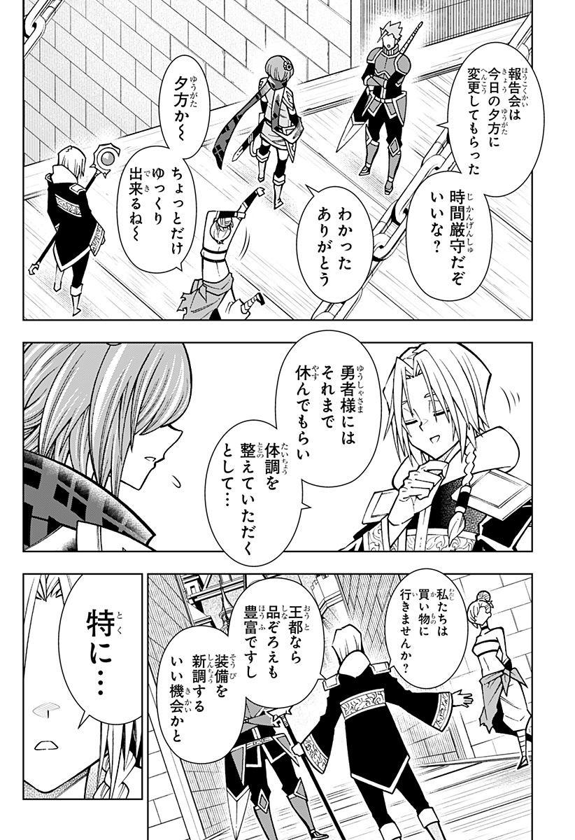 Boku no Buki wa Kougekiryoku 1 no Hari shikanai - Chapter 89 - Page 2
