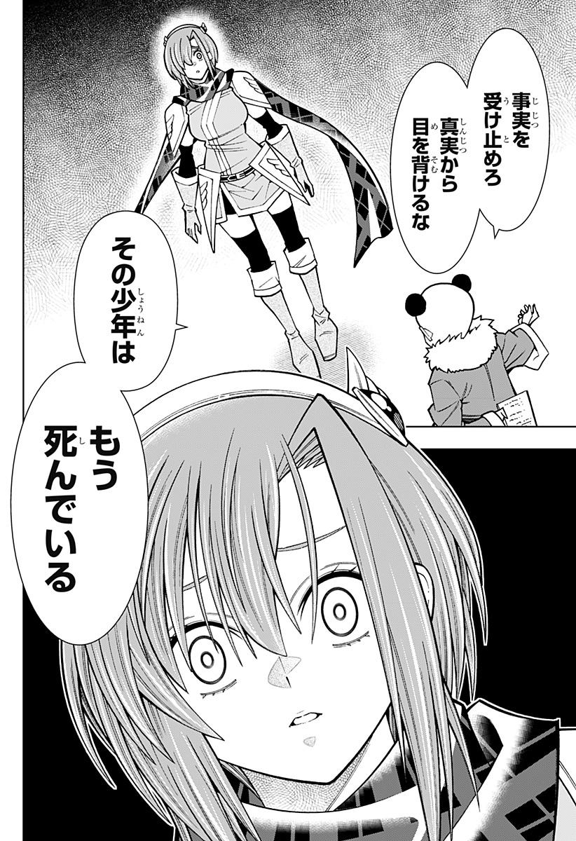 Boku no Buki wa Kougekiryoku 1 no Hari shikanai - Chapter 89 - Page 22