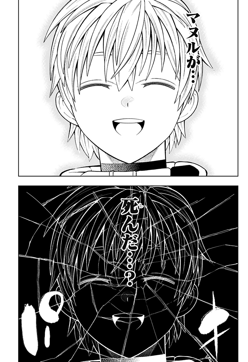 Boku no Buki wa Kougekiryoku 1 no Hari shikanai - Chapter 89 - Page 23