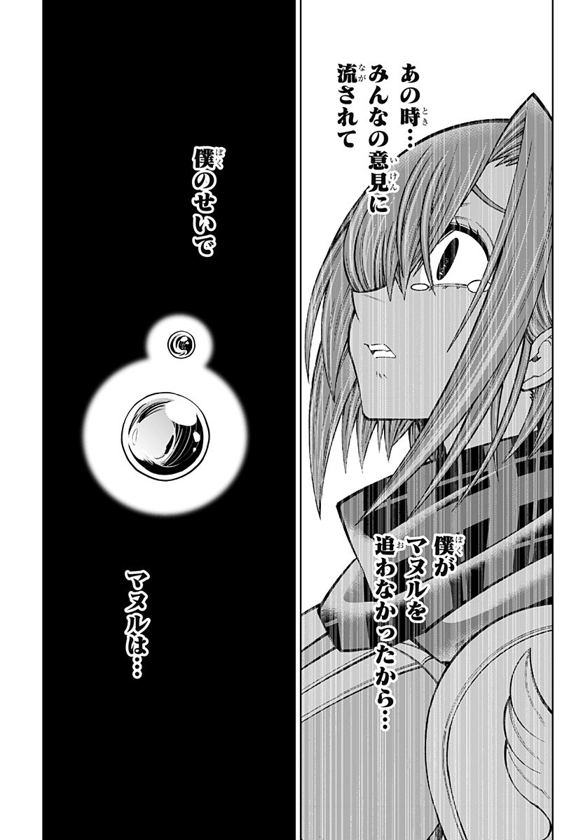Boku no Buki wa Kougekiryoku 1 no Hari shikanai - Chapter 89 - Page 25