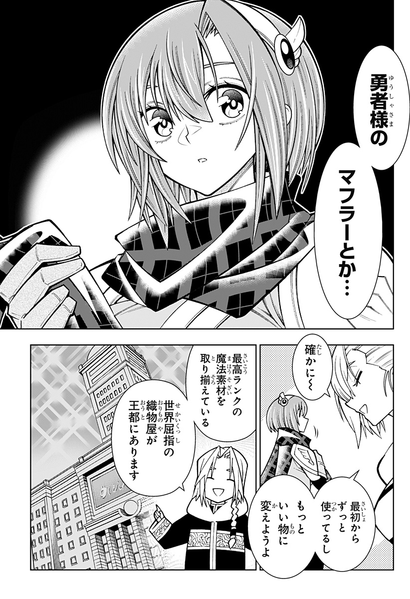 Boku no Buki wa Kougekiryoku 1 no Hari shikanai - Chapter 89 - Page 3