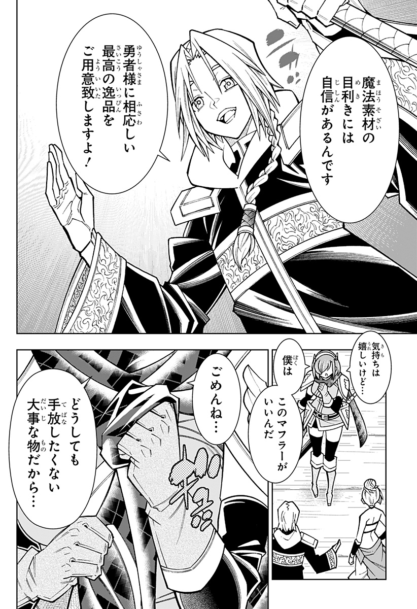 Boku no Buki wa Kougekiryoku 1 no Hari shikanai - Chapter 89 - Page 4