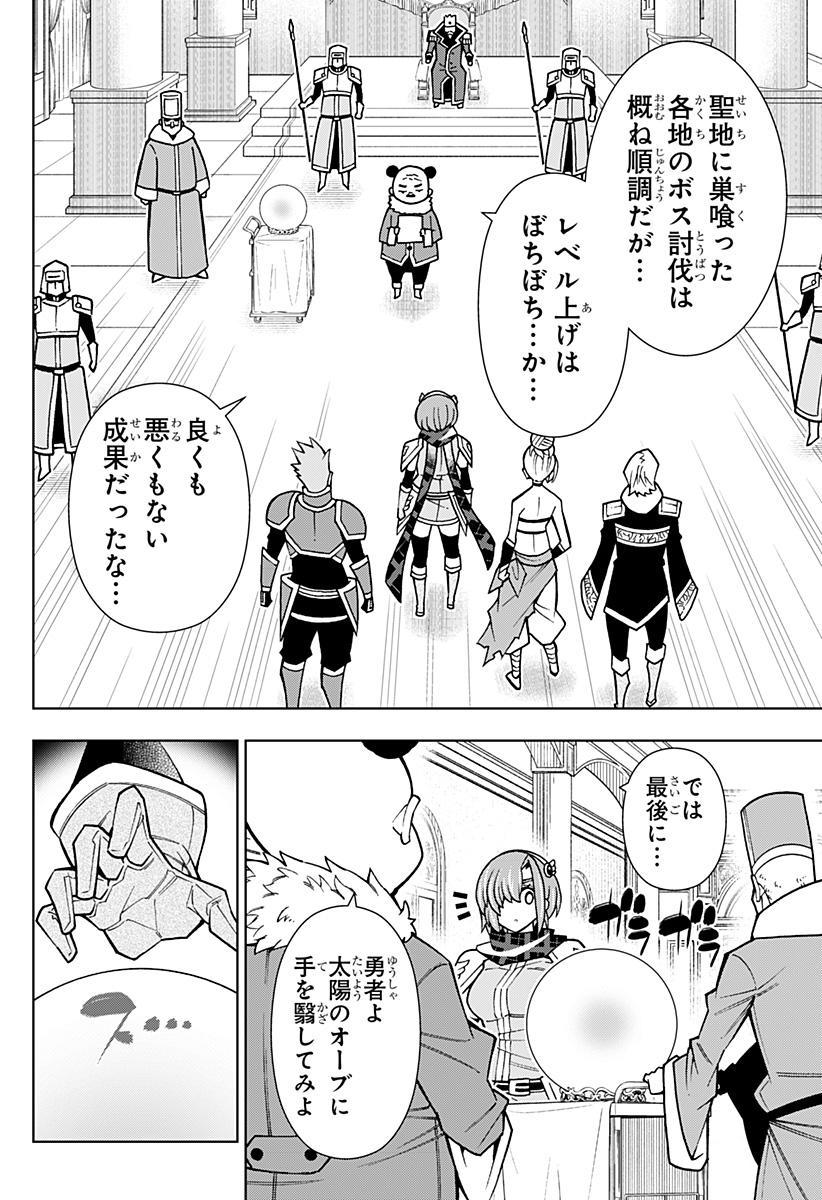 Boku no Buki wa Kougekiryoku 1 no Hari shikanai - Chapter 89 - Page 6
