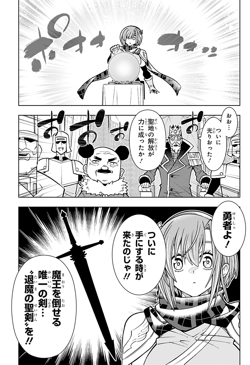Boku no Buki wa Kougekiryoku 1 no Hari shikanai - Chapter 89 - Page 7