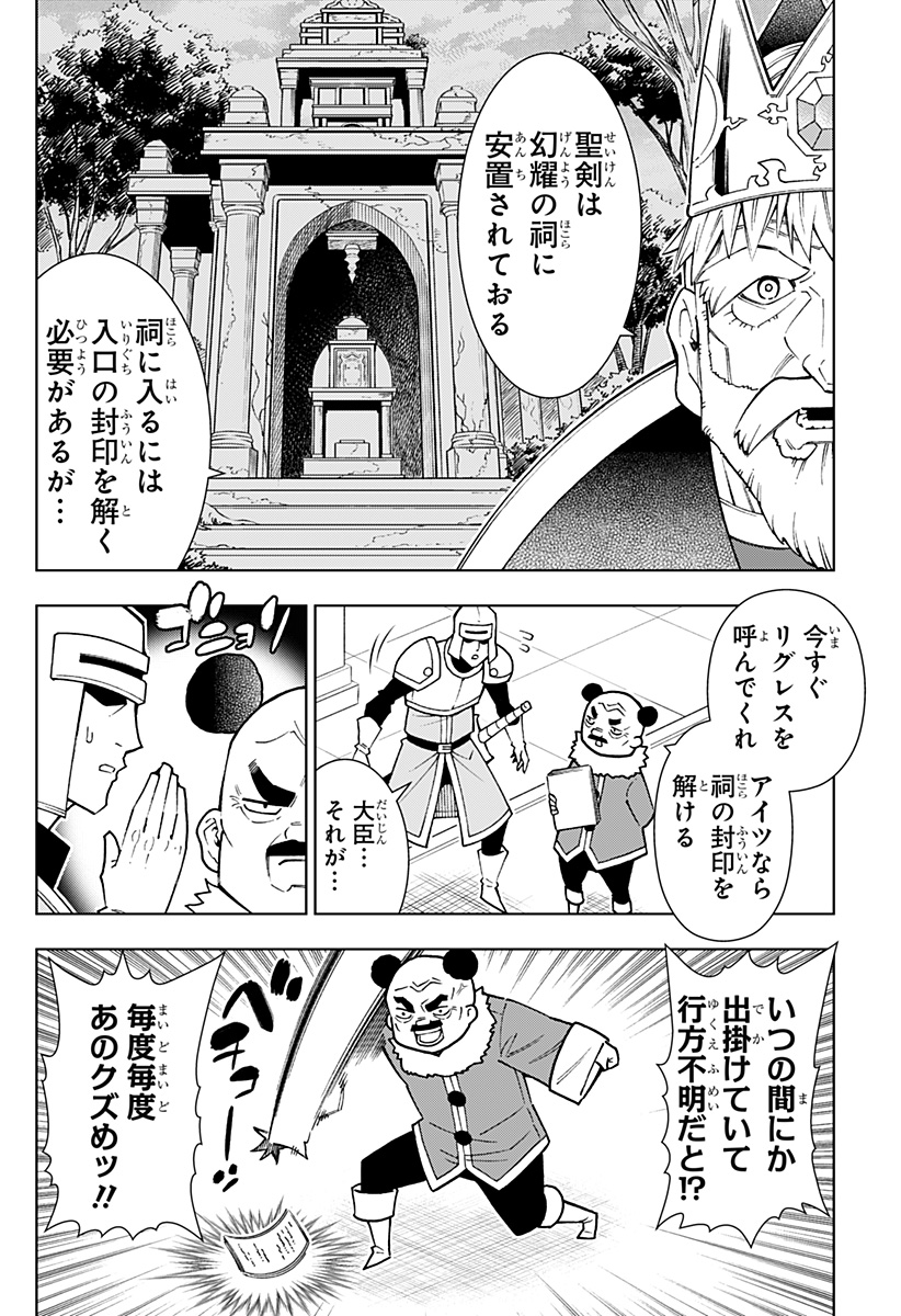 Boku no Buki wa Kougekiryoku 1 no Hari shikanai - Chapter 89 - Page 8