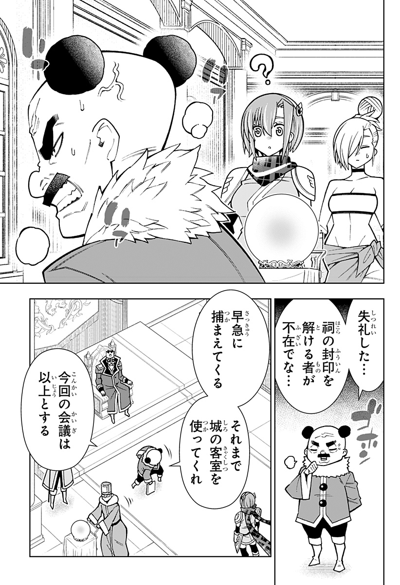 Boku no Buki wa Kougekiryoku 1 no Hari shikanai - Chapter 89 - Page 9