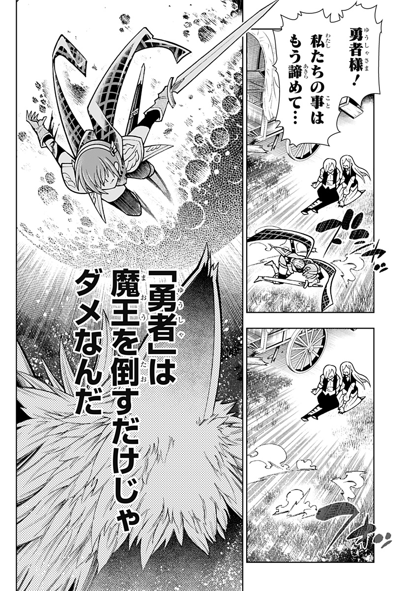 Boku no Buki wa Kougekiryoku 1 no Hari shikanai - Chapter 9 - Page 10