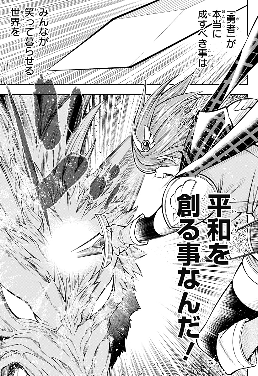Boku no Buki wa Kougekiryoku 1 no Hari shikanai - Chapter 9 - Page 11
