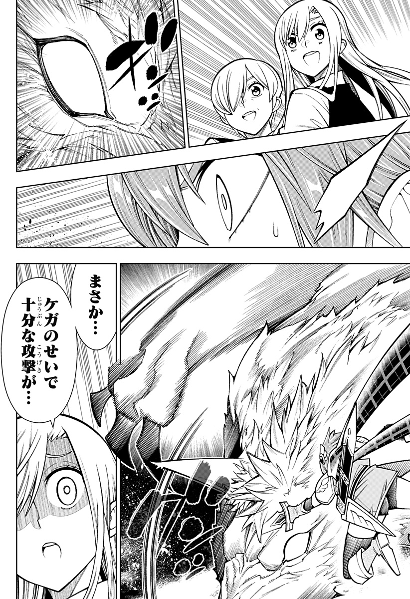 Boku no Buki wa Kougekiryoku 1 no Hari shikanai - Chapter 9 - Page 12