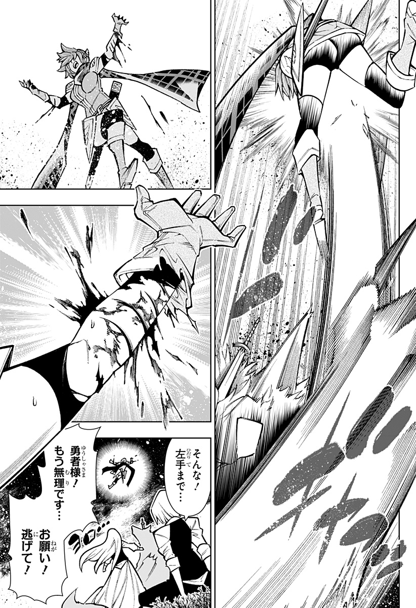 Boku no Buki wa Kougekiryoku 1 no Hari shikanai - Chapter 9 - Page 13