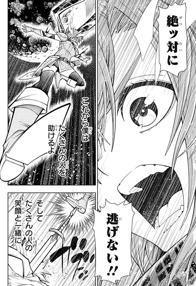 Boku no Buki wa Kougekiryoku 1 no Hari shikanai - Chapter 9 - Page 14