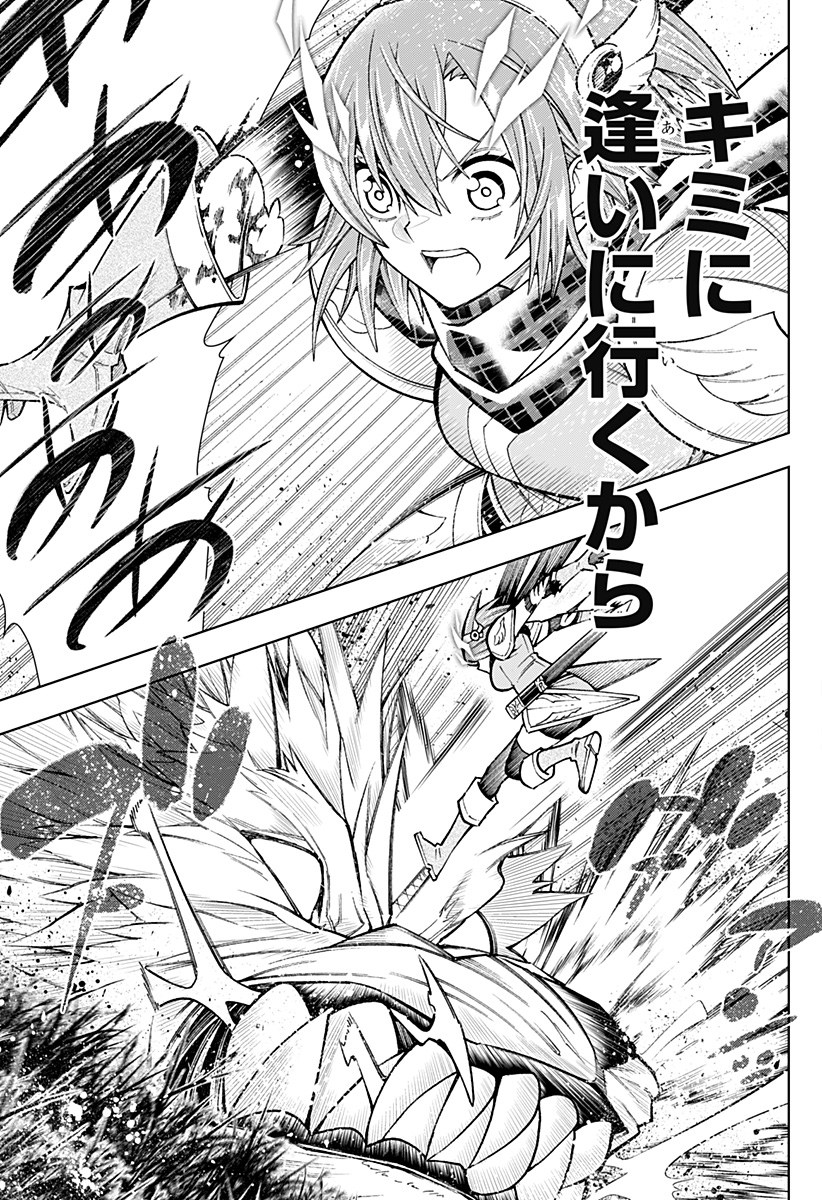Boku no Buki wa Kougekiryoku 1 no Hari shikanai - Chapter 9 - Page 15