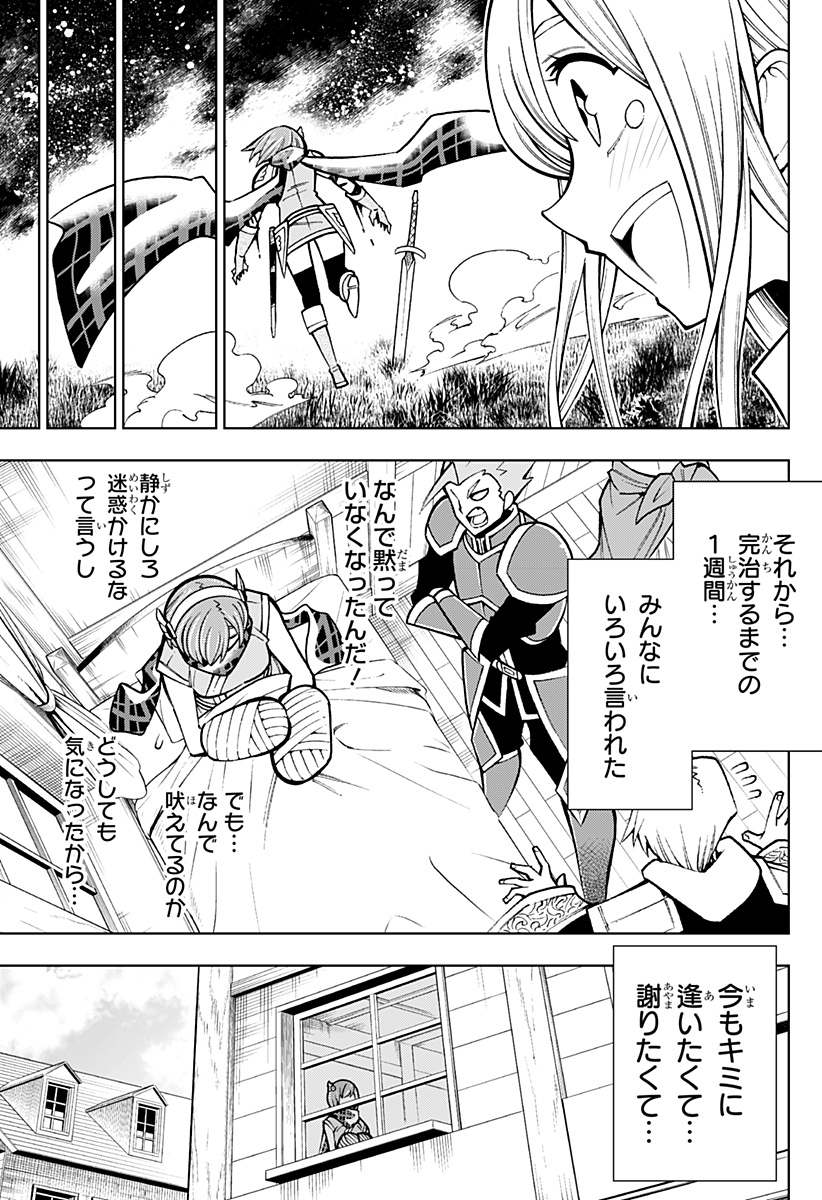 Boku no Buki wa Kougekiryoku 1 no Hari shikanai - Chapter 9 - Page 17
