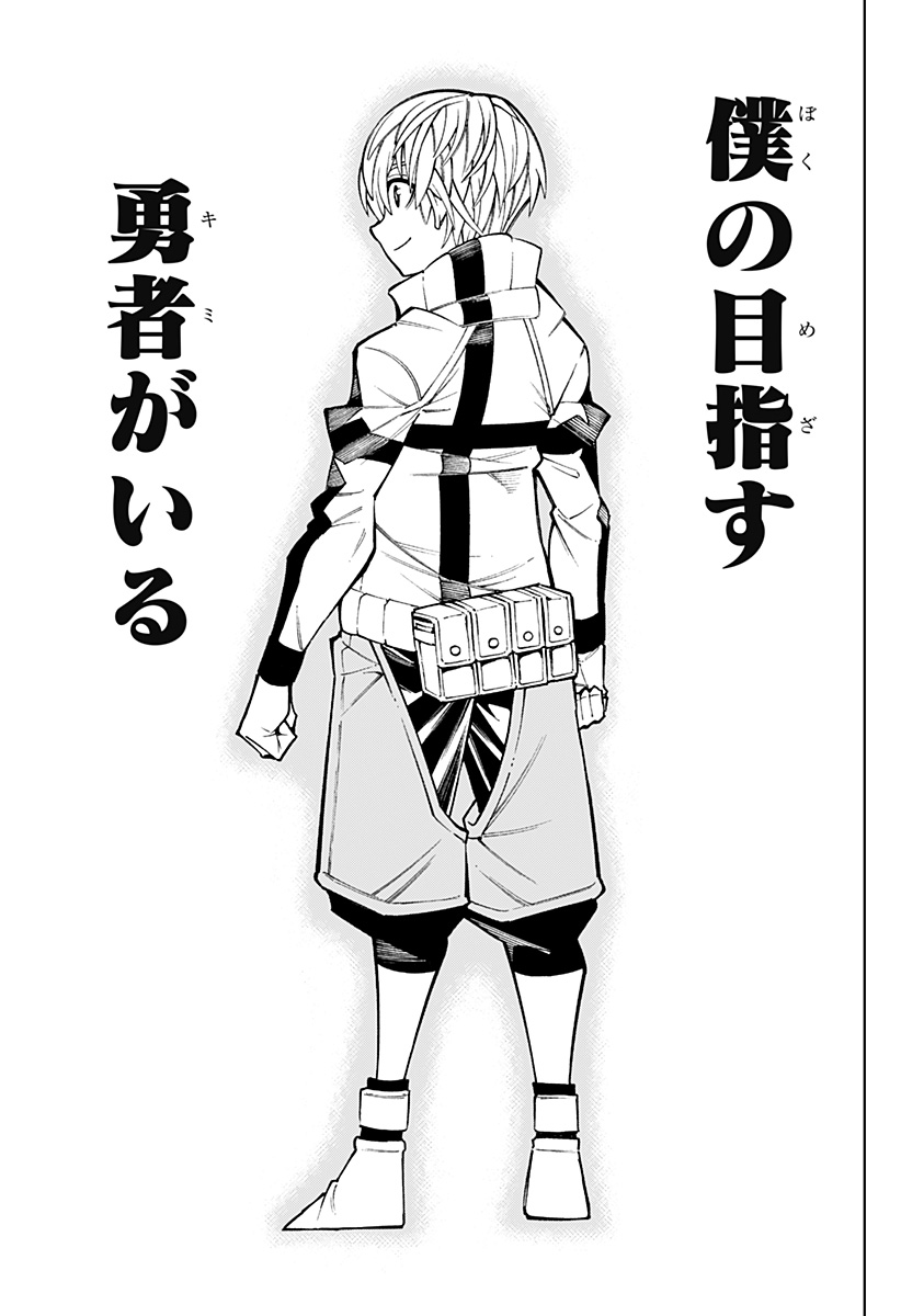 Boku no Buki wa Kougekiryoku 1 no Hari shikanai - Chapter 9 - Page 19