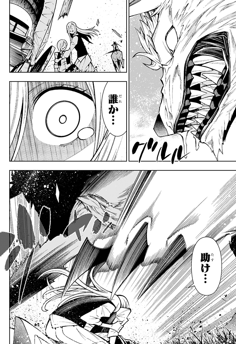 Boku no Buki wa Kougekiryoku 1 no Hari shikanai - Chapter 9 - Page 2