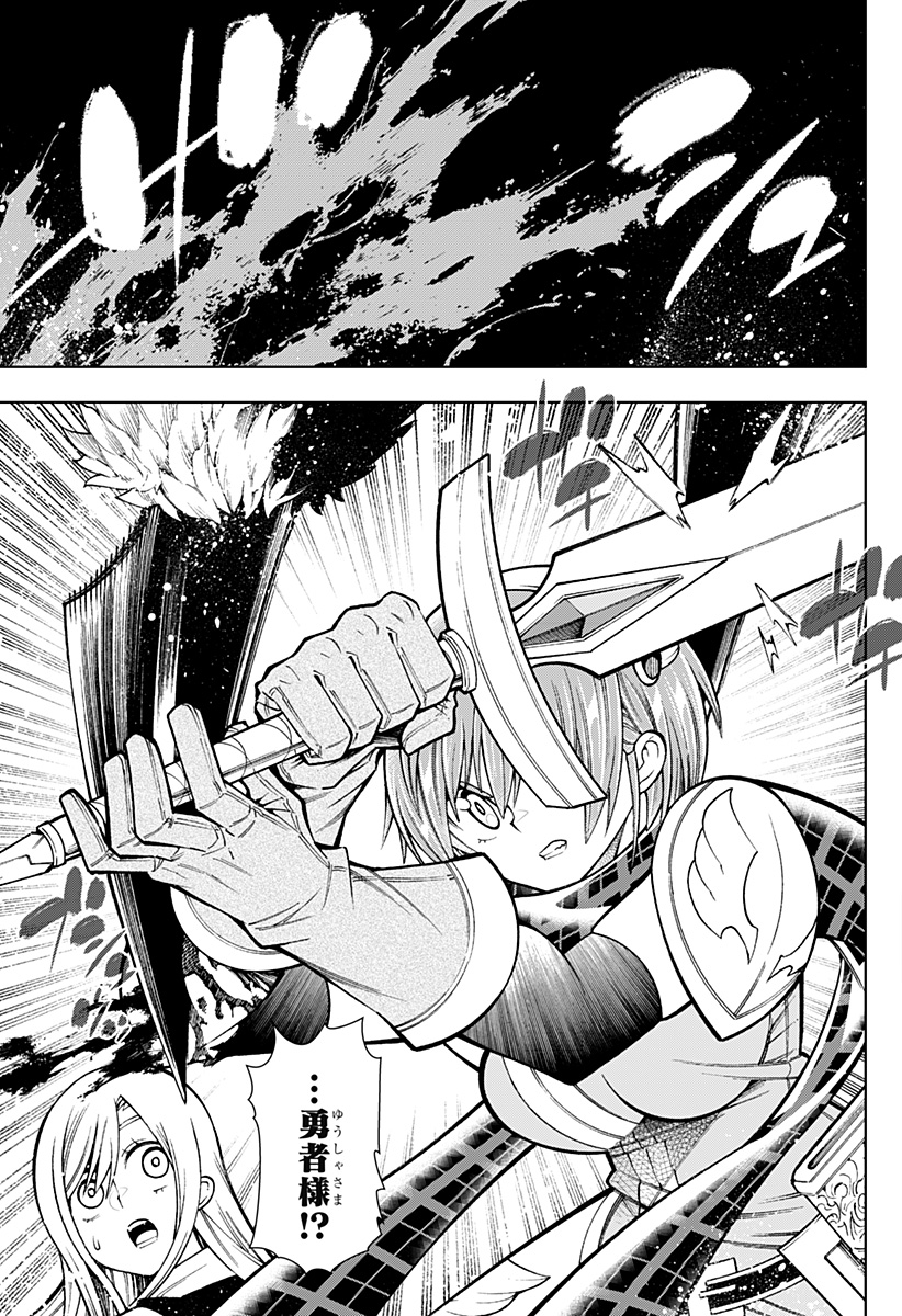 Boku no Buki wa Kougekiryoku 1 no Hari shikanai - Chapter 9 - Page 3