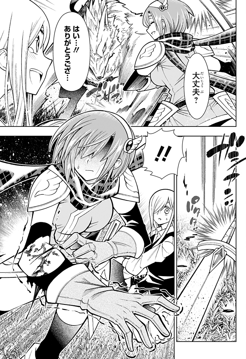 Boku no Buki wa Kougekiryoku 1 no Hari shikanai - Chapter 9 - Page 5