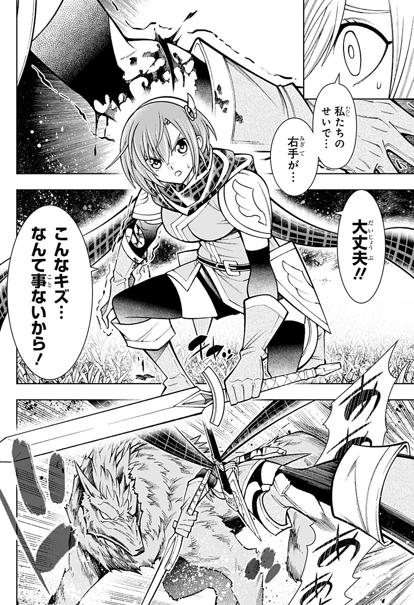Boku no Buki wa Kougekiryoku 1 no Hari shikanai - Chapter 9 - Page 6