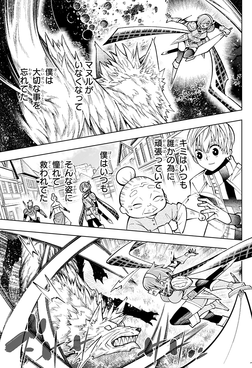 Boku no Buki wa Kougekiryoku 1 no Hari shikanai - Chapter 9 - Page 7
