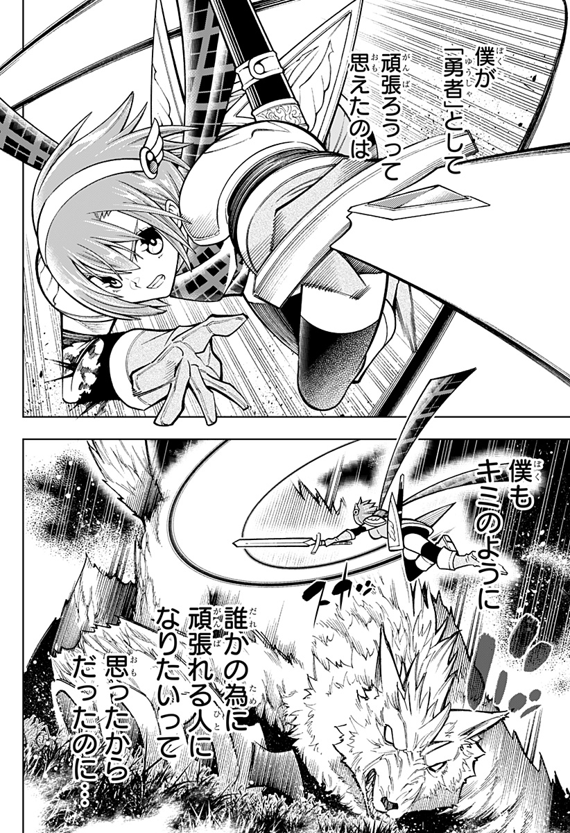 Boku no Buki wa Kougekiryoku 1 no Hari shikanai - Chapter 9 - Page 8