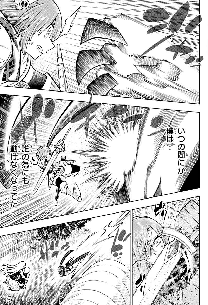 Boku no Buki wa Kougekiryoku 1 no Hari shikanai - Chapter 9 - Page 9