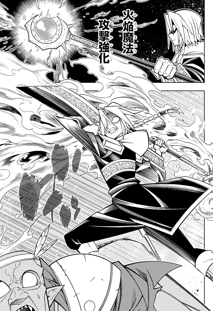 Boku no Buki wa Kougekiryoku 1 no Hari shikanai - Chapter 90 - Page 11