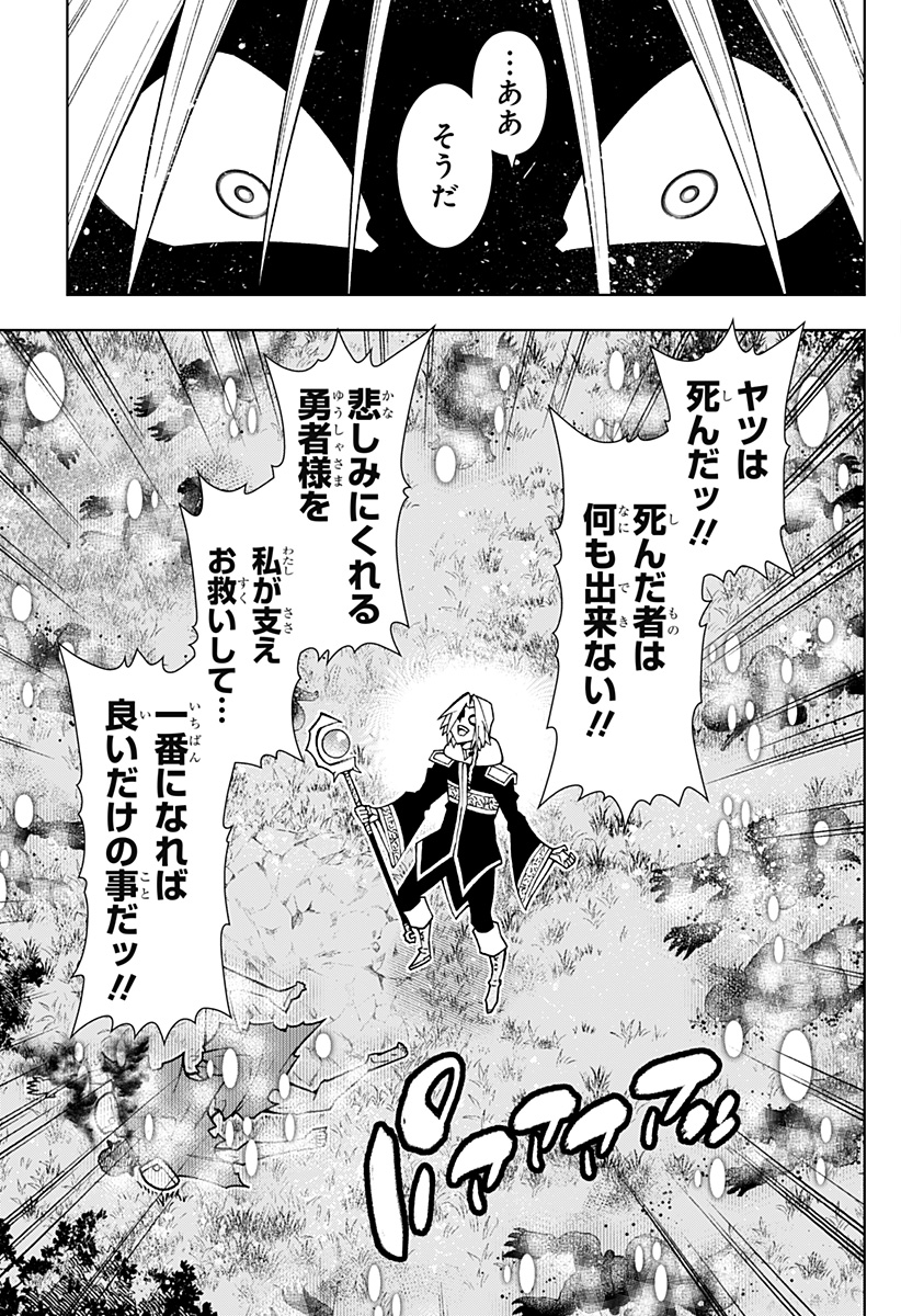 Boku no Buki wa Kougekiryoku 1 no Hari shikanai - Chapter 90 - Page 13