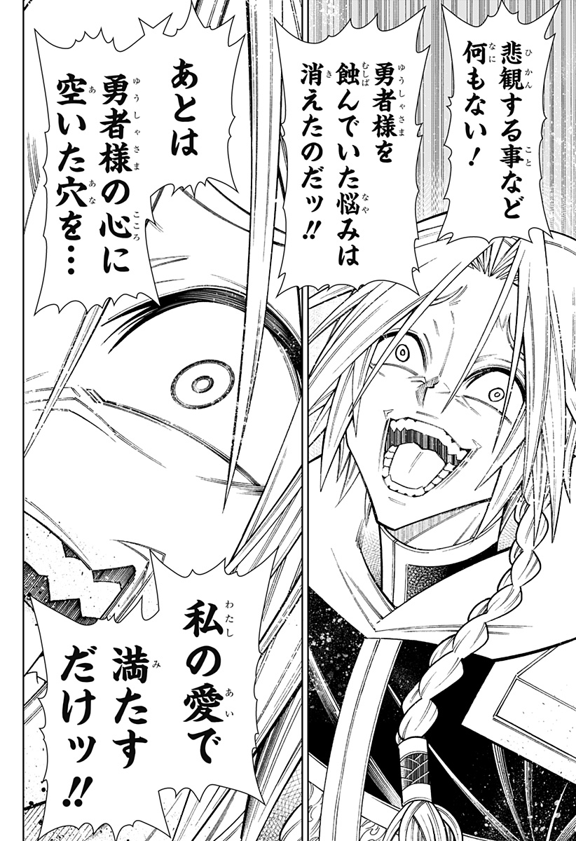 Boku no Buki wa Kougekiryoku 1 no Hari shikanai - Chapter 90 - Page 14