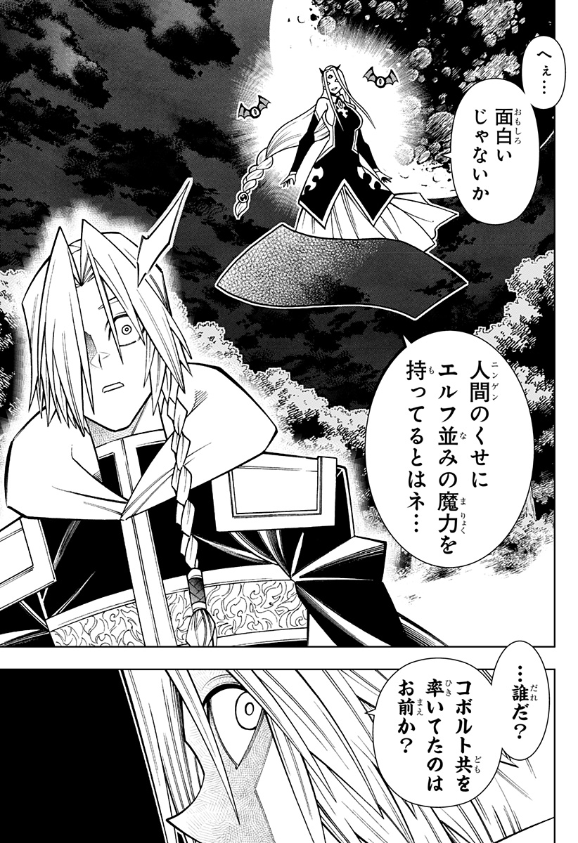 Boku no Buki wa Kougekiryoku 1 no Hari shikanai - Chapter 90 - Page 15